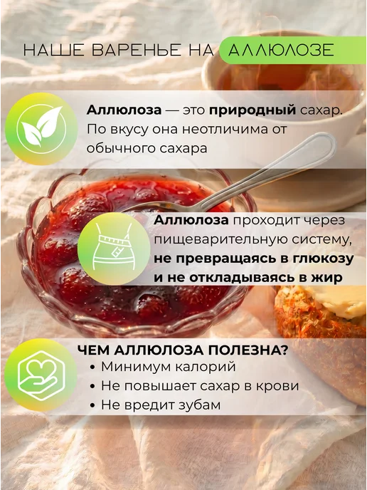 БезВреда Варенье без сахара из вишни низкоуглеводное, вариант, фото 7