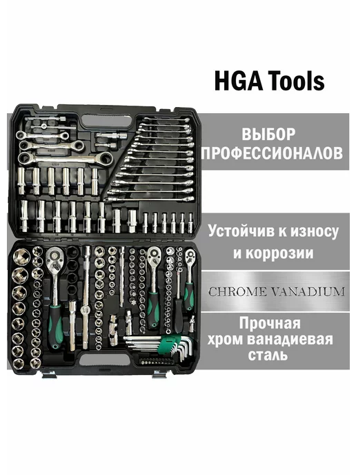 HGA Tools Набор инструментов для автомобиля в кейсе, вариант, фото 2