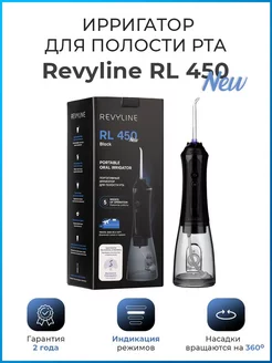 Ирригатор для зубов Ревилайн RL 450 портативный Revyline 210592165 купить за 6 076 ₽ в интернет-магазине Wildberries