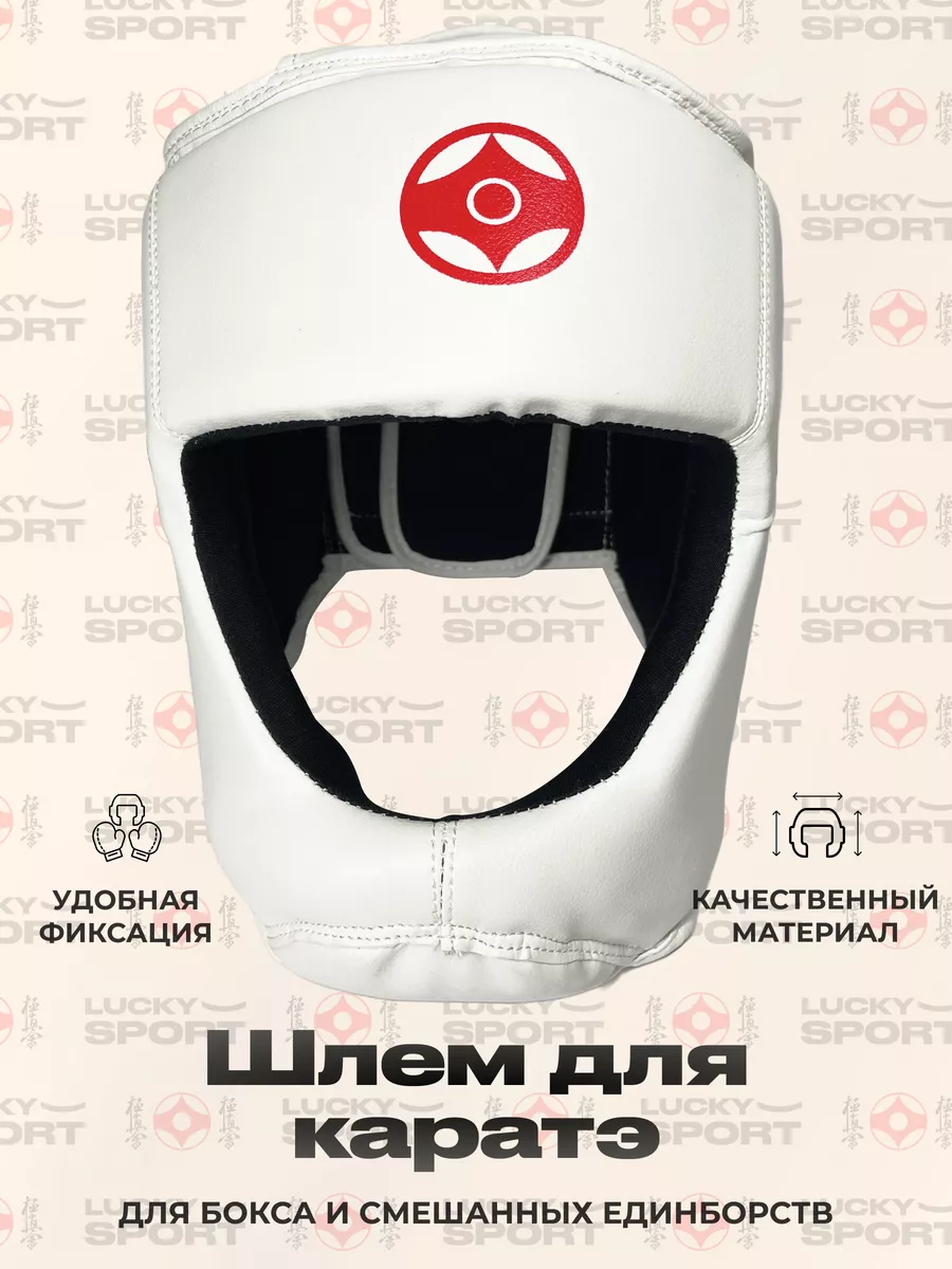 Шлем для карате,...