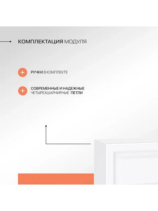 Сурская мебель Кухонный модуль шкаф навесной настенный 60 см Ницца, белый, фото 4
