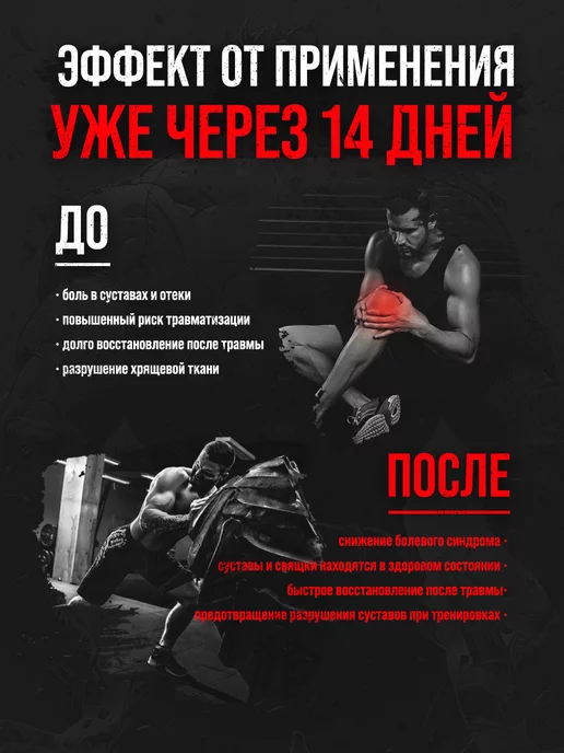 Reckful Хондропротекторы для суставов и связок комплекс Flex порошок, вариант, фото 4