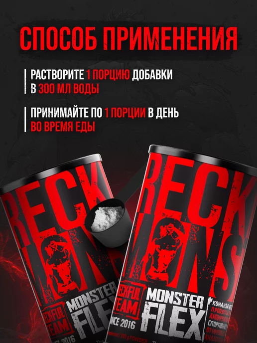 Reckful Хондропротекторы для суставов и связок комплекс Flex порошок, вариант, фото 5