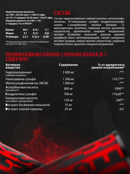 Reckful Хондропротекторы для суставов и связок комплекс Flex порошок, вариант, фото 6