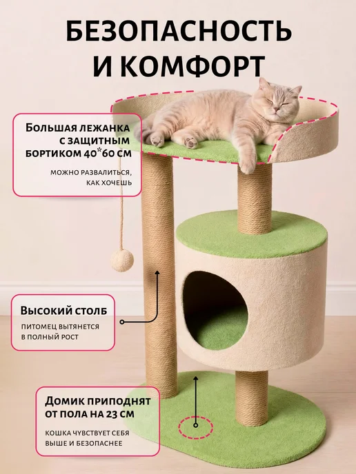 Домик Твой Домик для кошки с когтеточкой и лежанкой "Дуэт", белый, фото 2