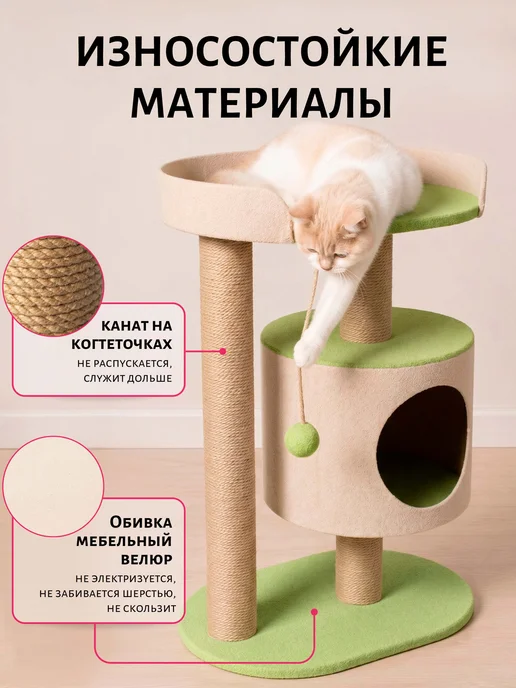 Домик Твой Домик для кошки с когтеточкой и лежанкой "Дуэт", белый, фото 3