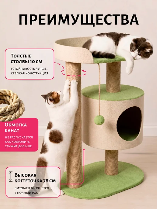 Домик Твой Домик для кошки с когтеточкой и лежанкой "Дуэт", белый, фото 4