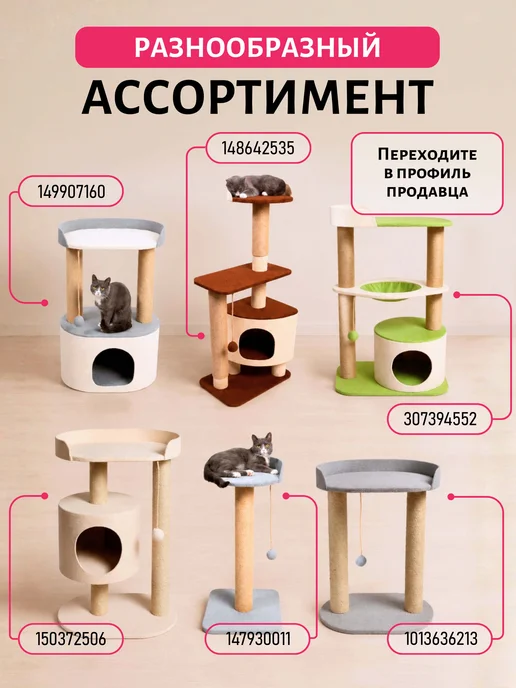 Домик Твой Домик для кошки с когтеточкой и лежанкой "Дуэт", белый, фото 7