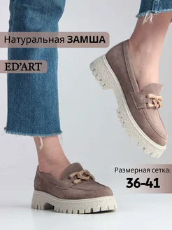 Лоферы на платформе натуральная замша ED