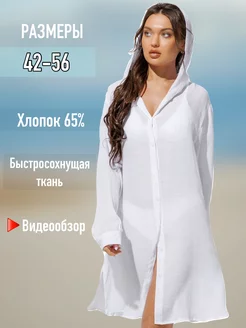 Туника пляжная накидка на купальник SunDress 210599595 купить за 1 303 ₽ в интернет-магазине Wildberries