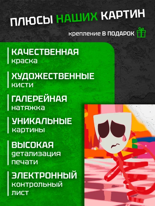 ГалаАрт Картина по номерам Цифровой Цирк Гэнгл, синий, фото 4
