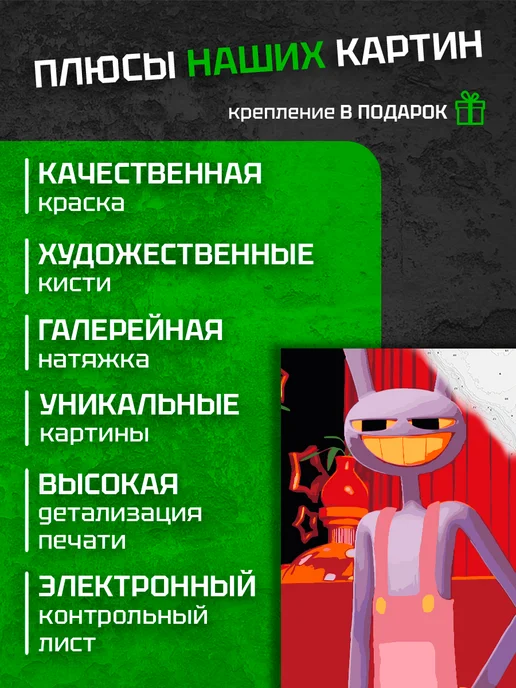 ГалаАрт Картина по номерам Цифровой Цирк Джекс, синий, фото 4
