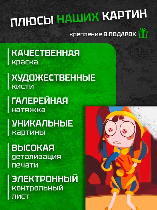 ГалаАрт Картина по номерам Цифровой Цирк Помни, синий, фото 4