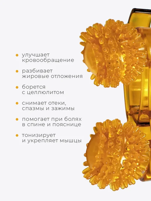 Торг Лайнс Антицеллюлитный роликовый массажер для тела и спины, желтый, фото 3