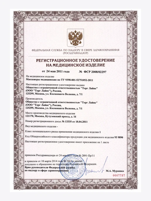 Торг Лайнс Антицеллюлитный роликовый массажер для тела и спины, желтый, фото 6