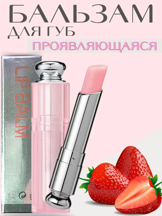 MAFYLON Гигиеническая помада бальзам для губ с оттенком, розовый