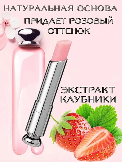 MAFYLON Гигиеническая помада бальзам для губ с оттенком, розовый, фото 2