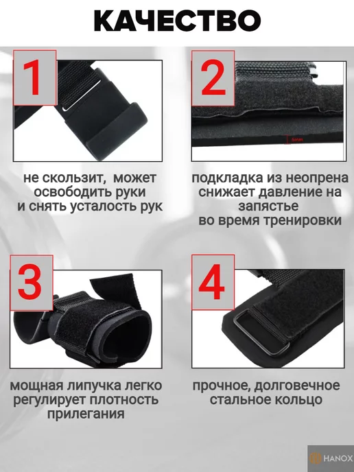 HANOX Крюки для тяги штанги, черный, фото 6