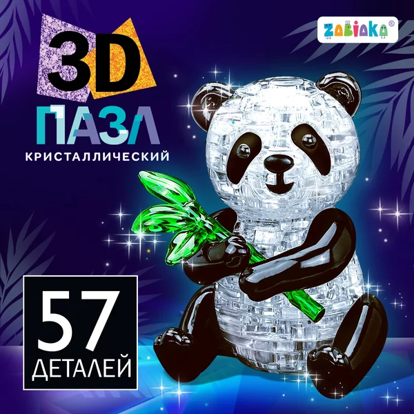 3D пазл "Панда", кристаллический, 57 деталей