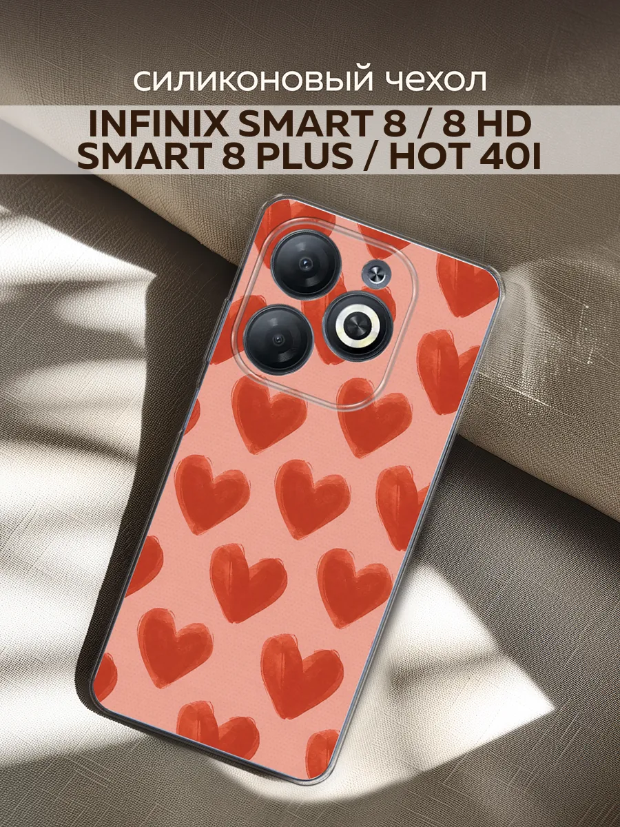 Чехол на Smart 8 Smart 8 HD Smart 8 Plus HOT 40i Infinix 210604050 купить за 222 ₽ в интернет-магазине Wildberries