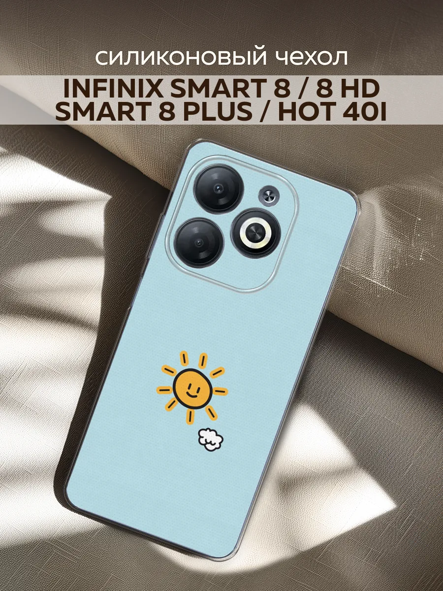 Чехол на Smart 8 Smart 8 HD Smart 8 Plus HOT 40i Infinix 210604056 купить за 222 ₽ в интернет-магазине Wildberries