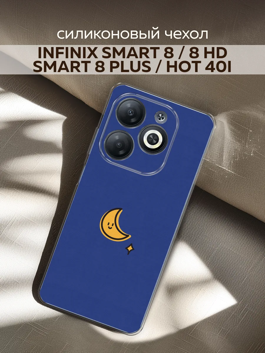 Чехол на Infinix Smart 8/Smart 8 HD/Smart 8 Plus/HOT 40i Infinix 210604057 купить за 222 ₽ в интернет-магазине Wildberries