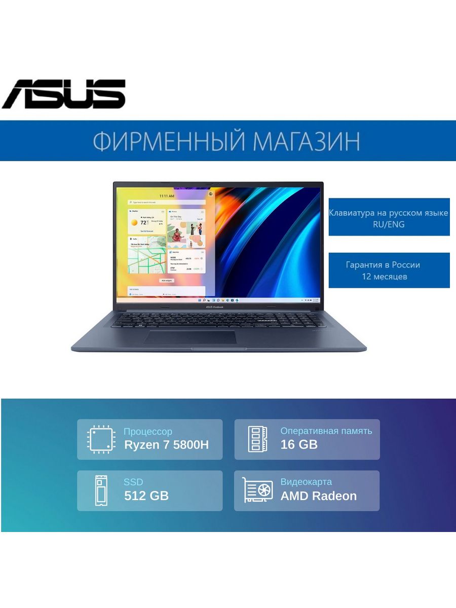 Vivobook m1702qa