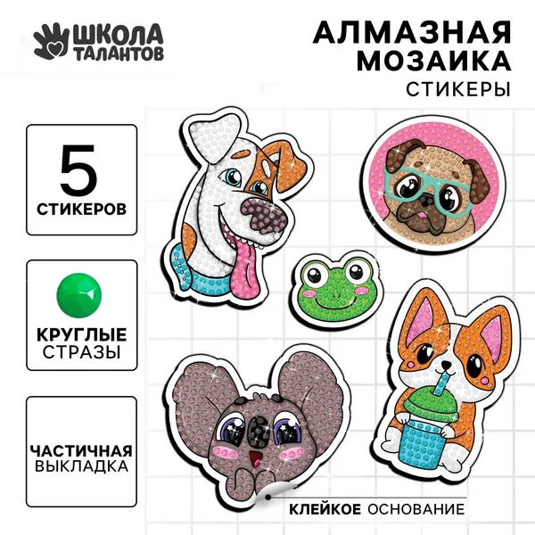 Алмазная мозаика-стикер "Веселые животные"