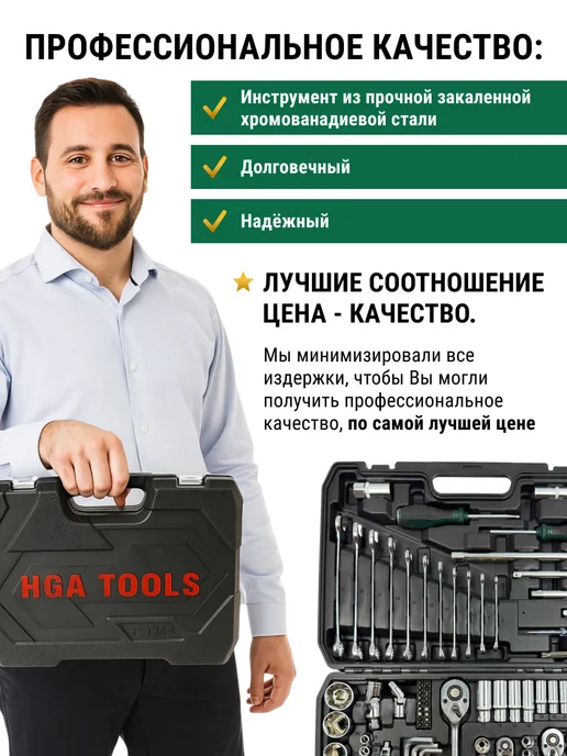 HGA Tools Набор инструментов для автомобиля 219 предмет в кейсе, вариант, фото 4