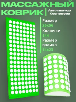 Аппликатор кузнецова для спины и шеи Элтиз 210606183 купить за 892 ₽ в интернет-магазине Wildberries