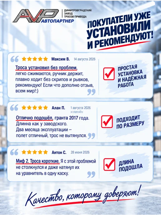 AVP Автопартнер Комплект тросов ручника для Калина 1118 Гранта 2190, вариант, фото 8