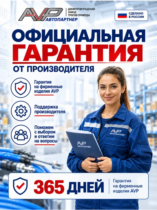 AVP Автопартнер Комплект тросов ручника для ВАЗ 2114, вариант, фото 7