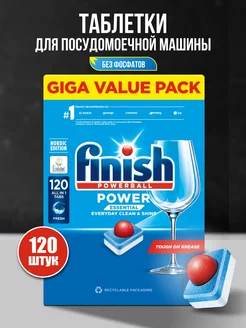 Таблетки для посудомоечной машины Power Essential 120 FINISH 210607711 купить за 1 828 ₽ в интернет-магазине Wildberries