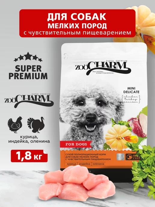 Сухой корм Secret for Pets для собак, мелкие, 1,8 кг