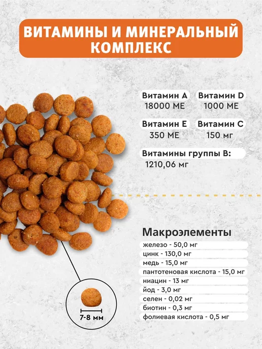 Сухой корм Secret for Pets для собак, мелкие, 1,8 кг, фото 3