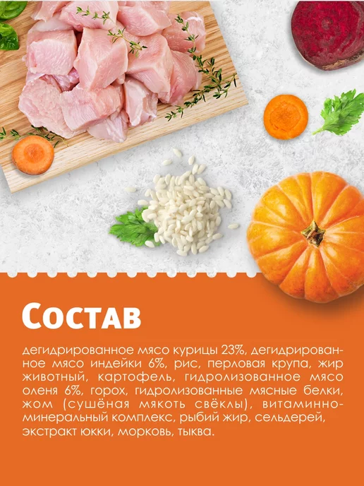 Сухой корм Secret for Pets для собак, мелкие, 1,8 кг, фото 5