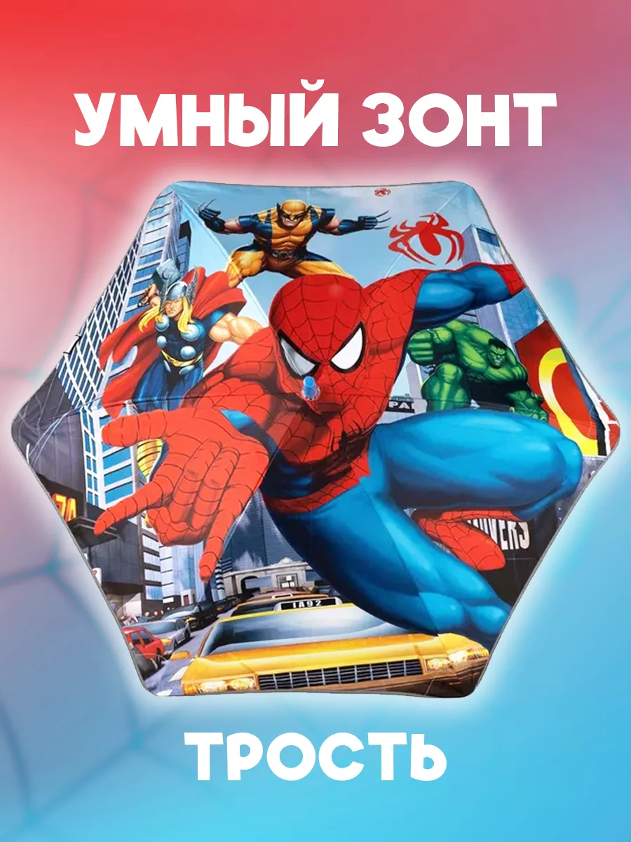 Зонт детский умный человек...