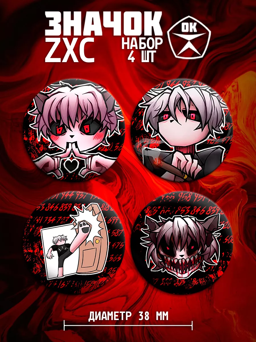 Значки ZXCURSED ЗначокОк 210609921 купить за 261 тг. в Значки ZXCURSED ЗначокОк 210609921 купить за 261 тг. в