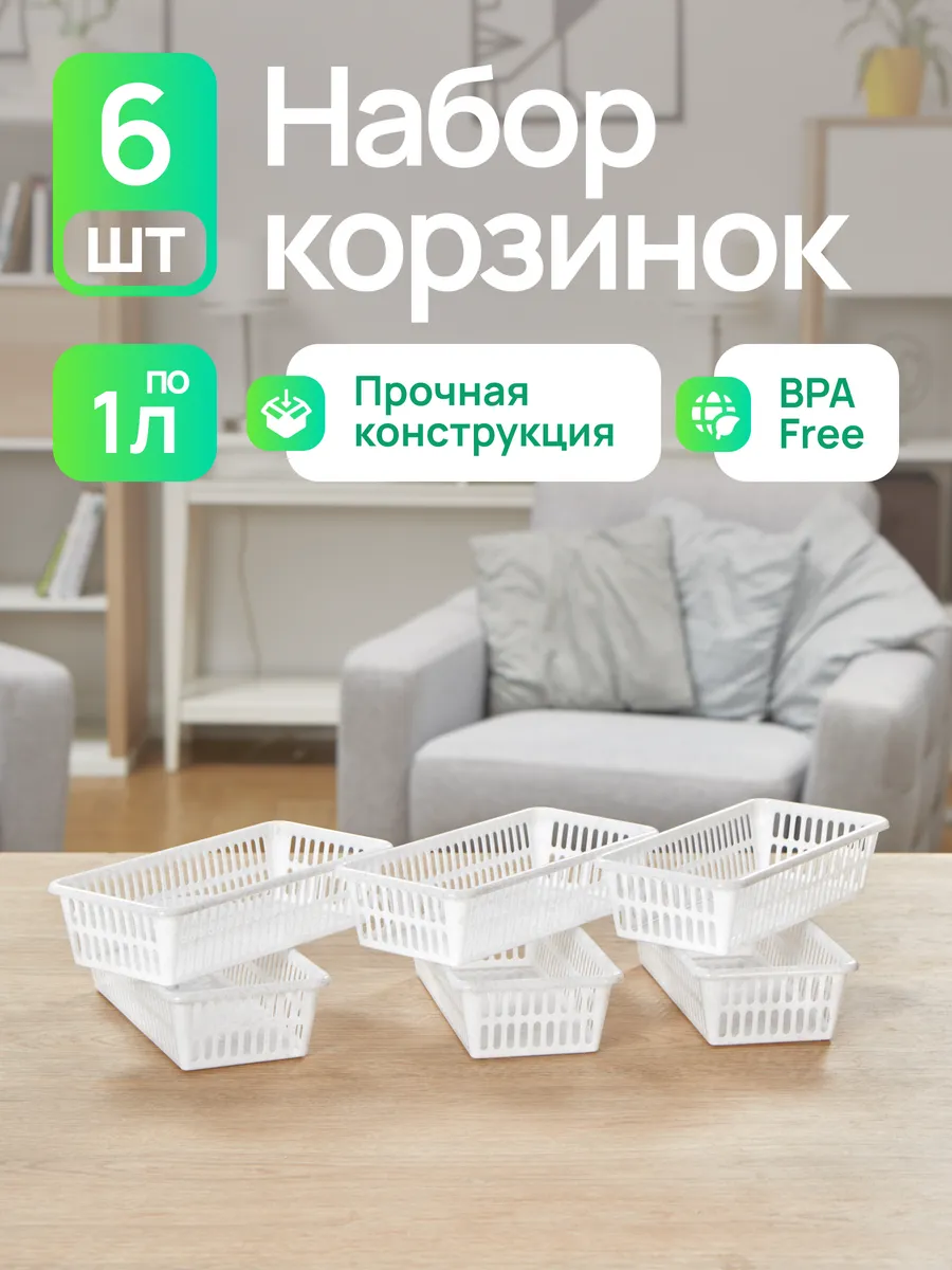 Органайзер корзина для...