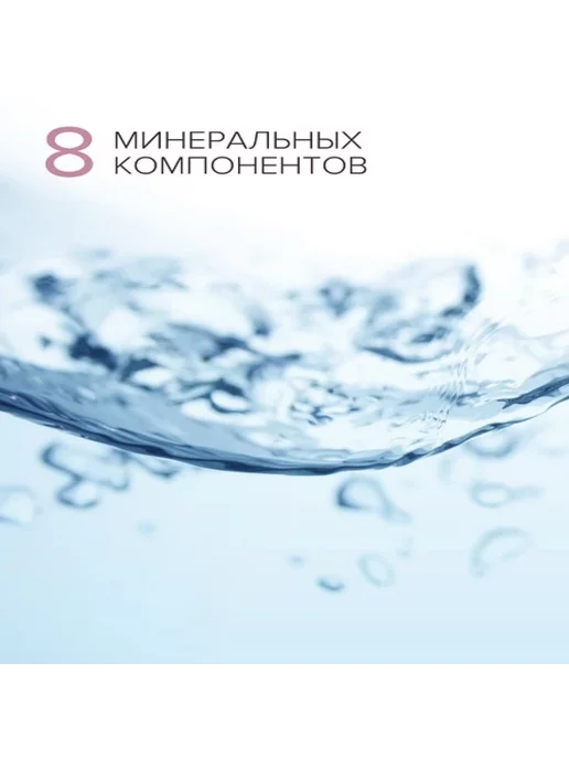 8.1.8 beauty formula Термальная вода спрей для лица минерализующая, набор 2 шт, 2 шт, фото 3