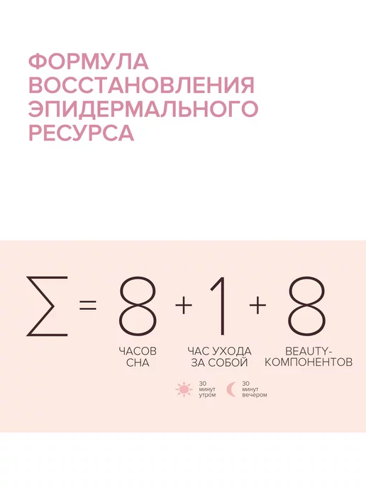 8.1.8 beauty formula Термальная вода спрей для лица минерализующая, набор 2 шт, 2 шт, фото 4