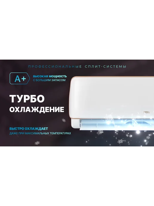 Centek Кондиционер CT-65EDC07 инверторный до 21кв, белый, фото 6