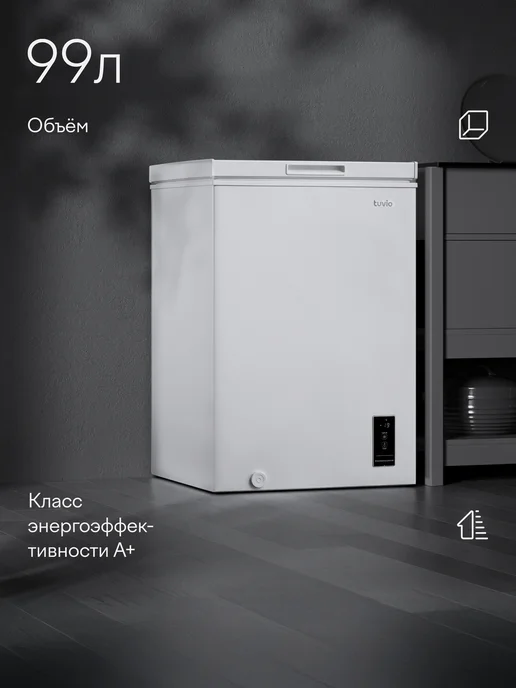 Tuvio Морозильная камера ларь 3в1 143л с инвертором и дисплеем, 99 л, фото 2