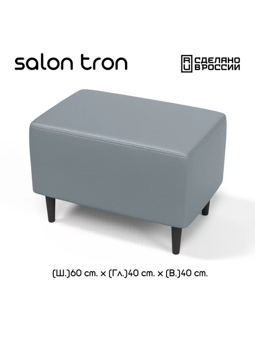 САЛОН ТРОН Банкетка Будапешт, 60х40, экокожа серая, 60x40, фото 2