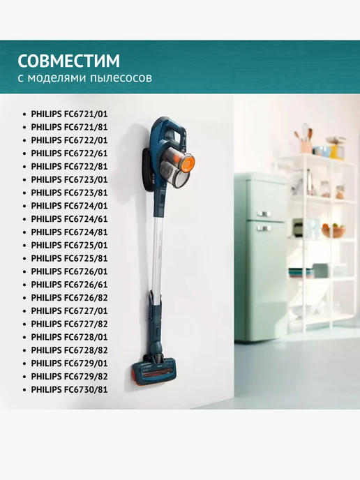 DOCTOR FILTERS Фильтр для пылесоса Philips FC6723 - FC6729 FC8009 01, белый, фото 4
