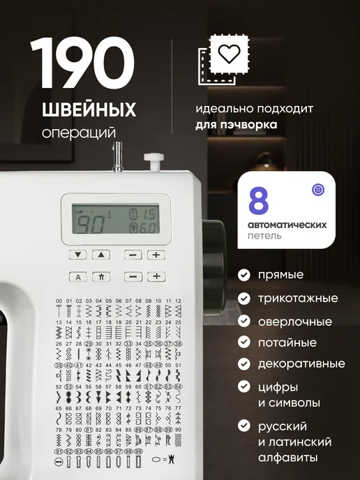Швейная машина Stoewer Штоер ES-100 электронное управление, разнообразные швы, белый, фото 2