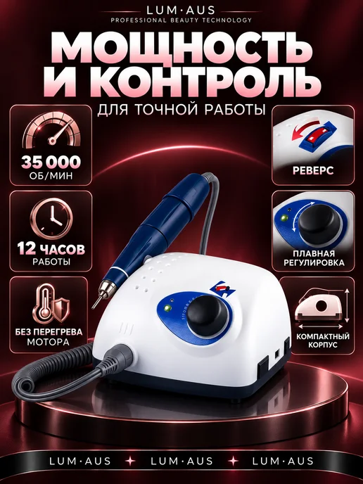 Art Nails Аппарат для маникюра и педикюра профессиональный Strong 210, белый, фото 4