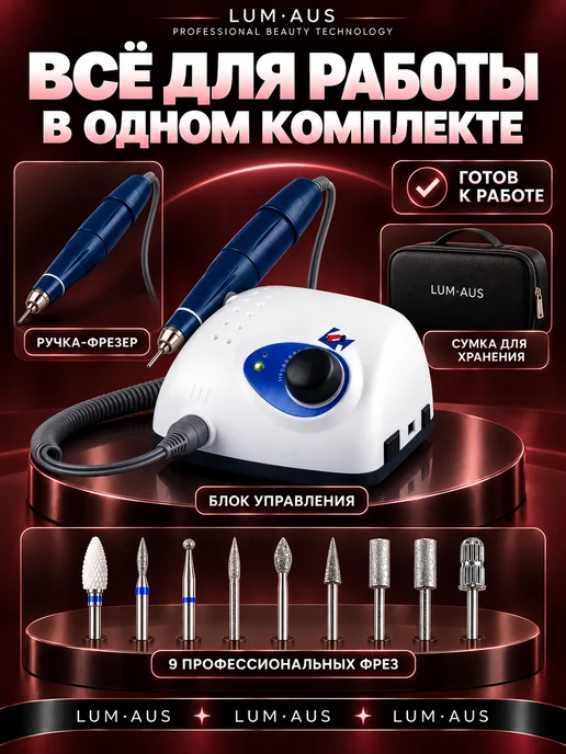 Art Nails Аппарат для маникюра и педикюра профессиональный Strong 210, белый, фото 5
