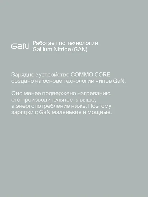 Commo Зарядное устройство 65W Multi Charger Dual USB-C+USB-A, GaN, 65 Вт, фото 5