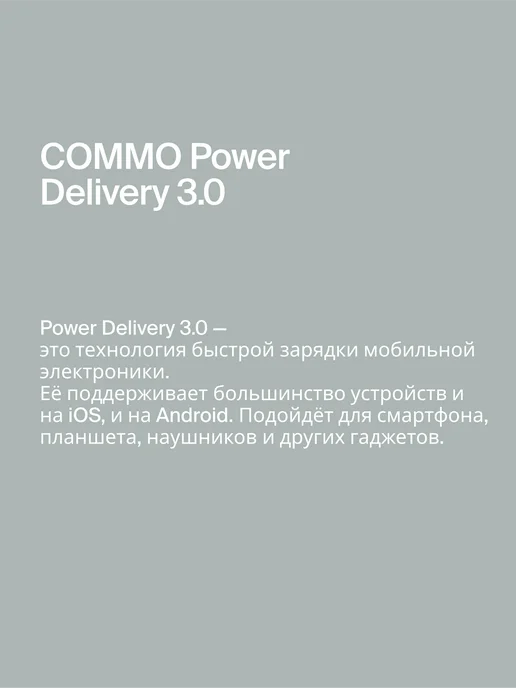 Commo Зарядное устройство 65W Multi Charger Dual USB-C+USB-A, GaN, 65 Вт, фото 7